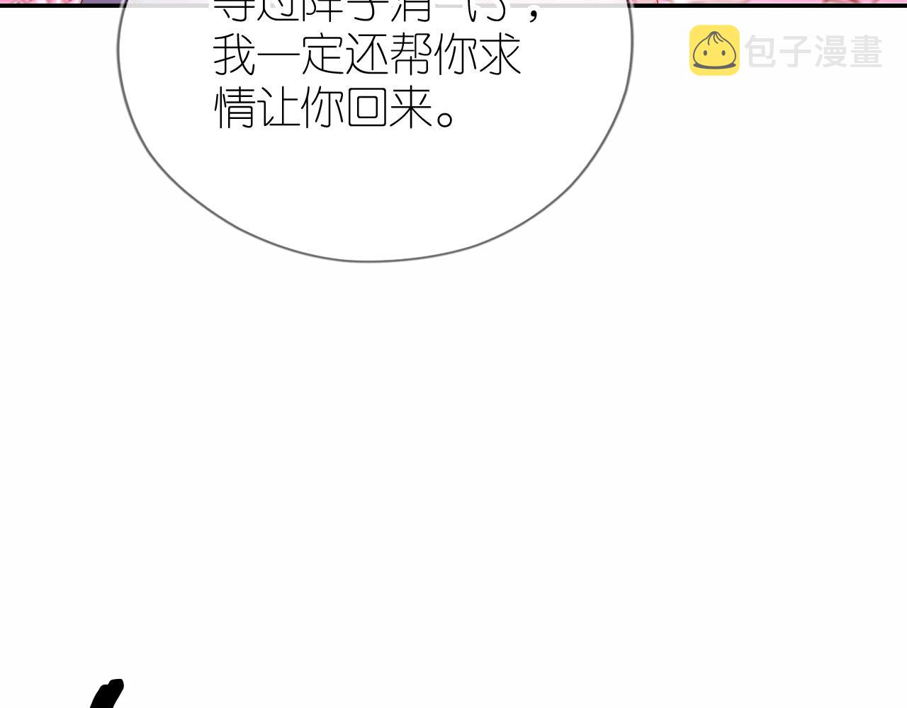 第6话 崽崽在线护姐60