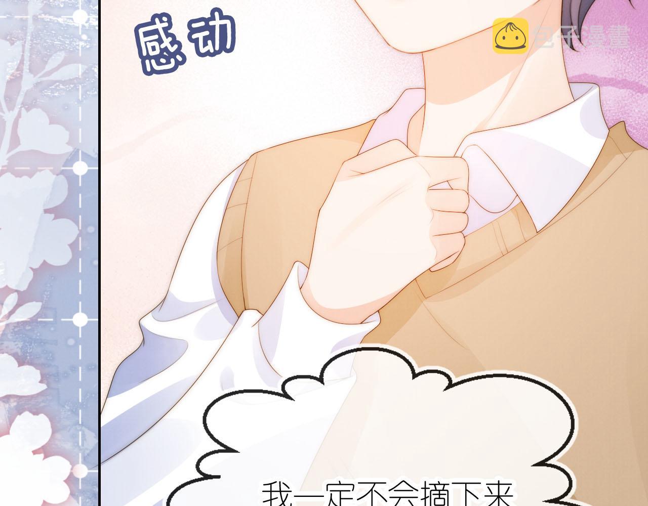 第19话 陆淼被网暴30