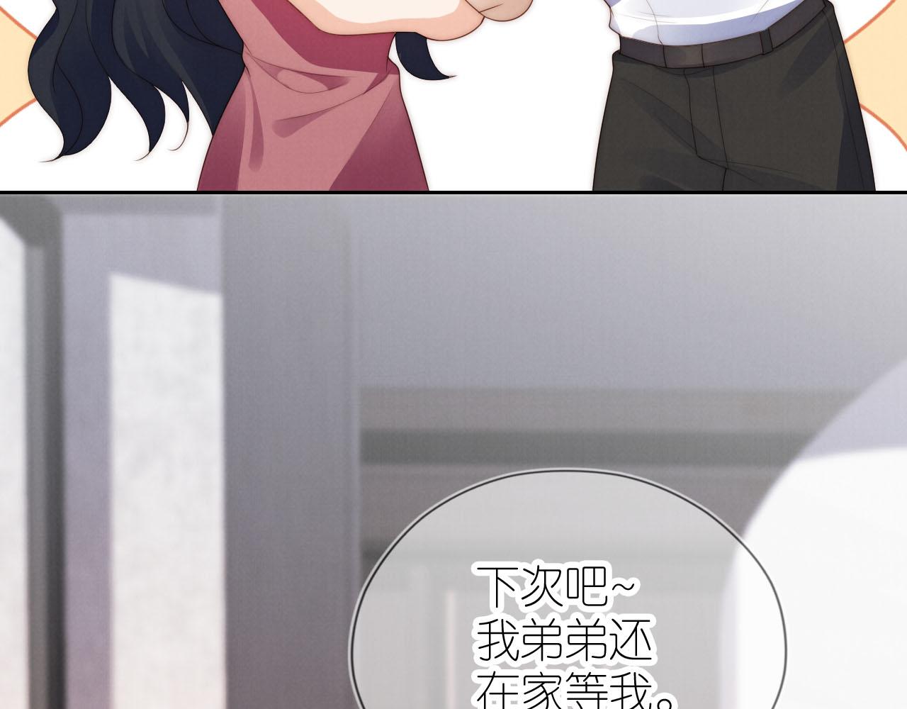 第21话 美食的力量83