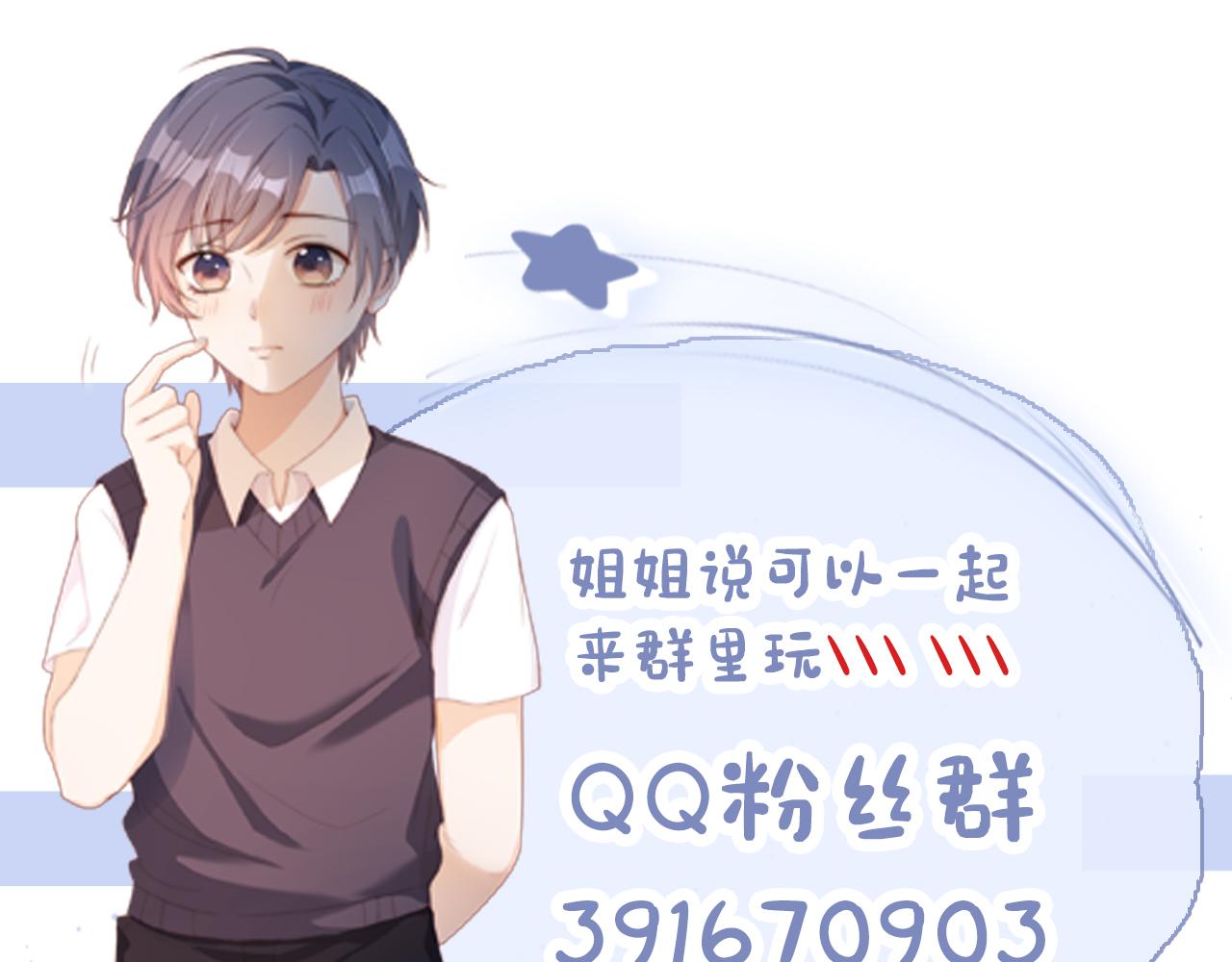 第9话 姐姐可不是软柿子98