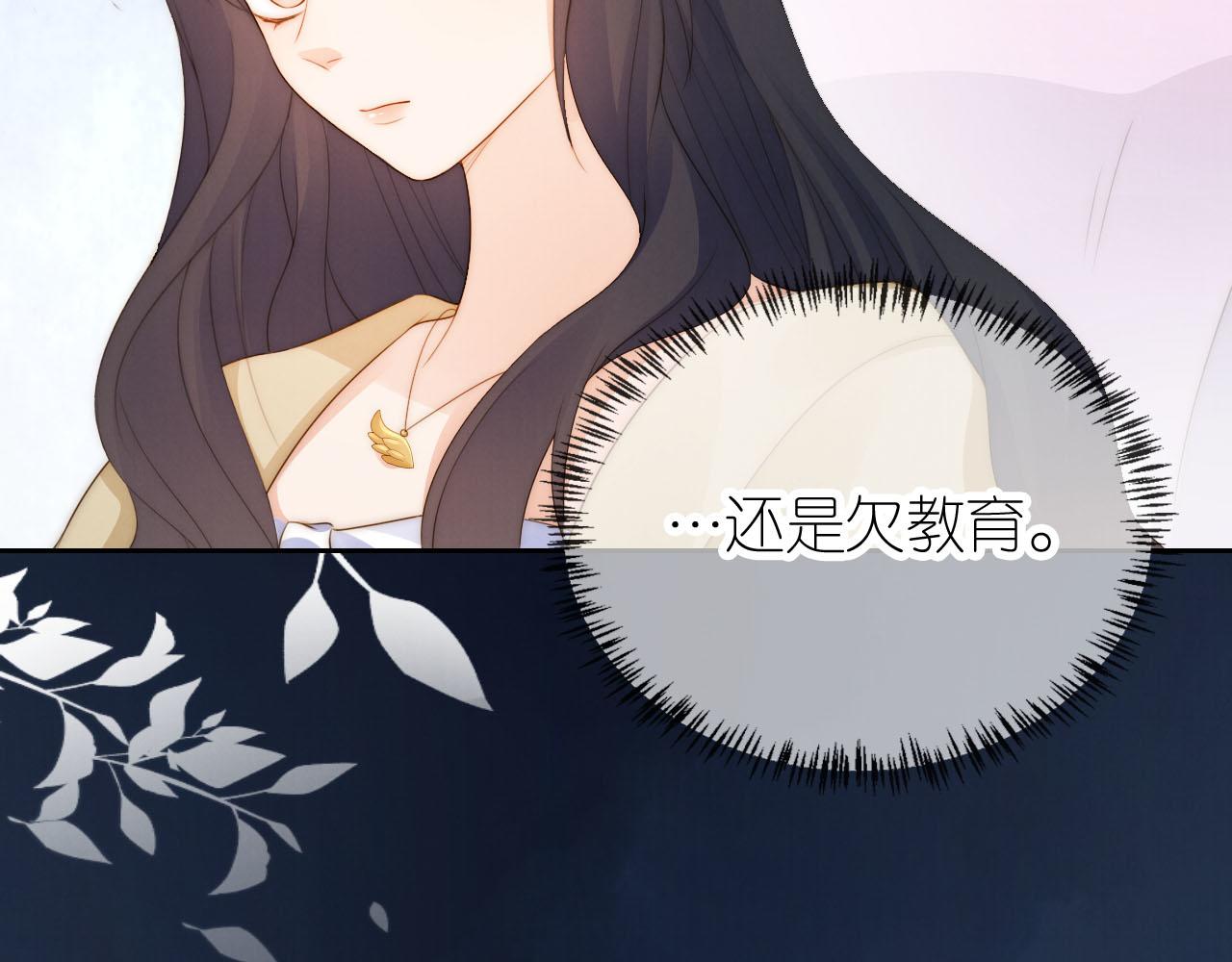 第19话 陆淼被网暴54