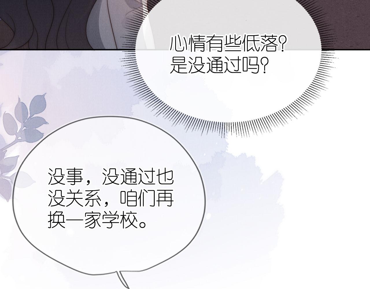 第26话 入学28