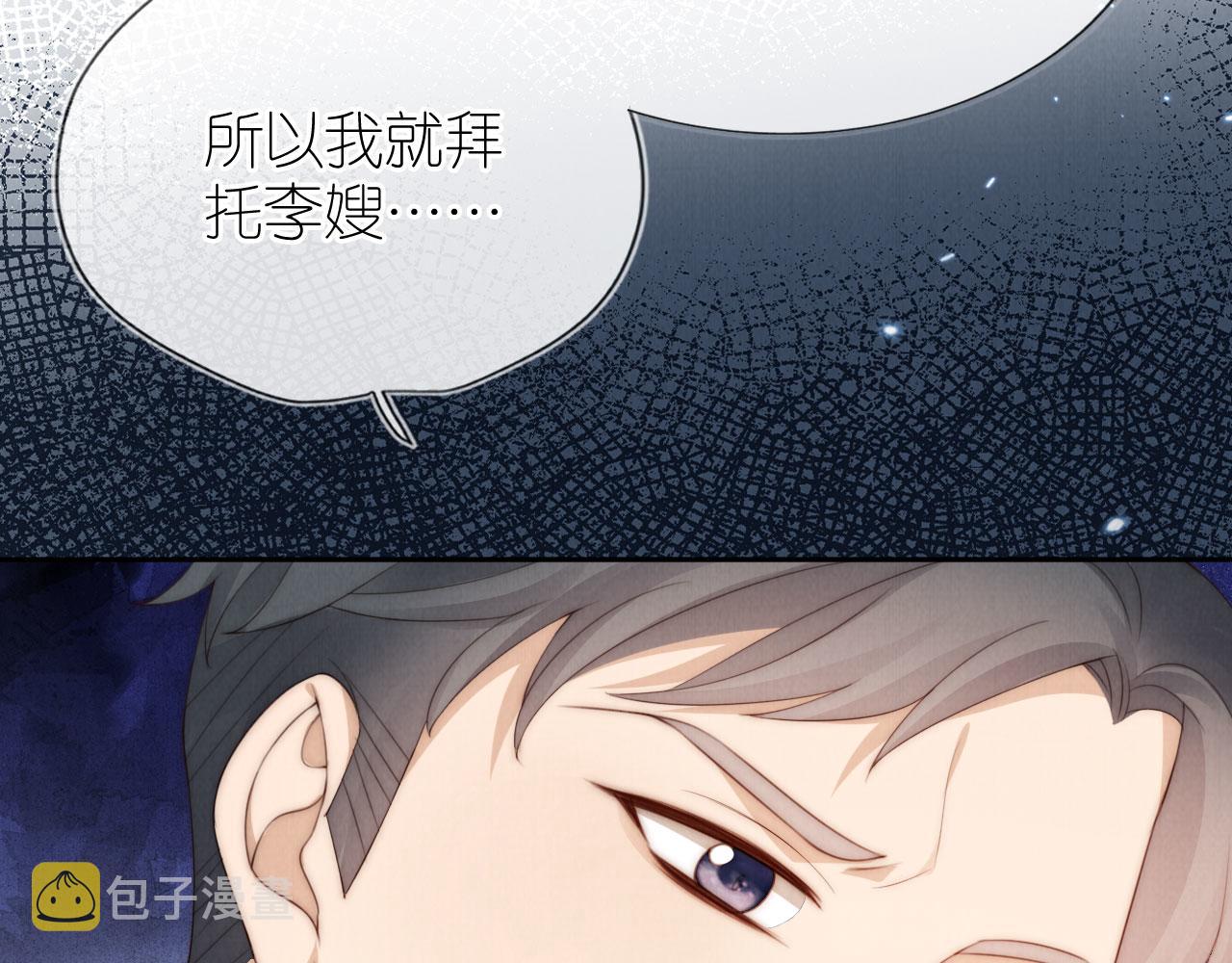 第27话 惩罚17