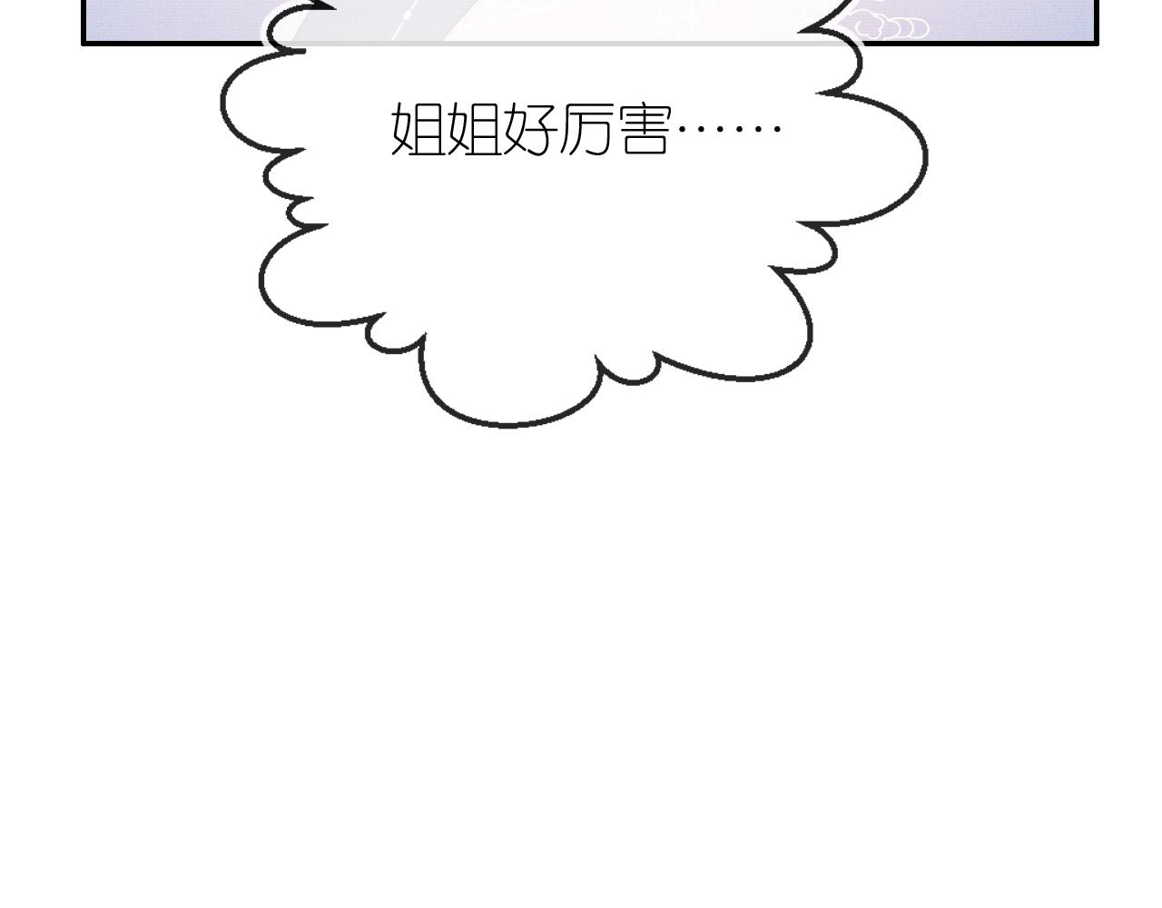 第7话 要让姐姐开心起来！108