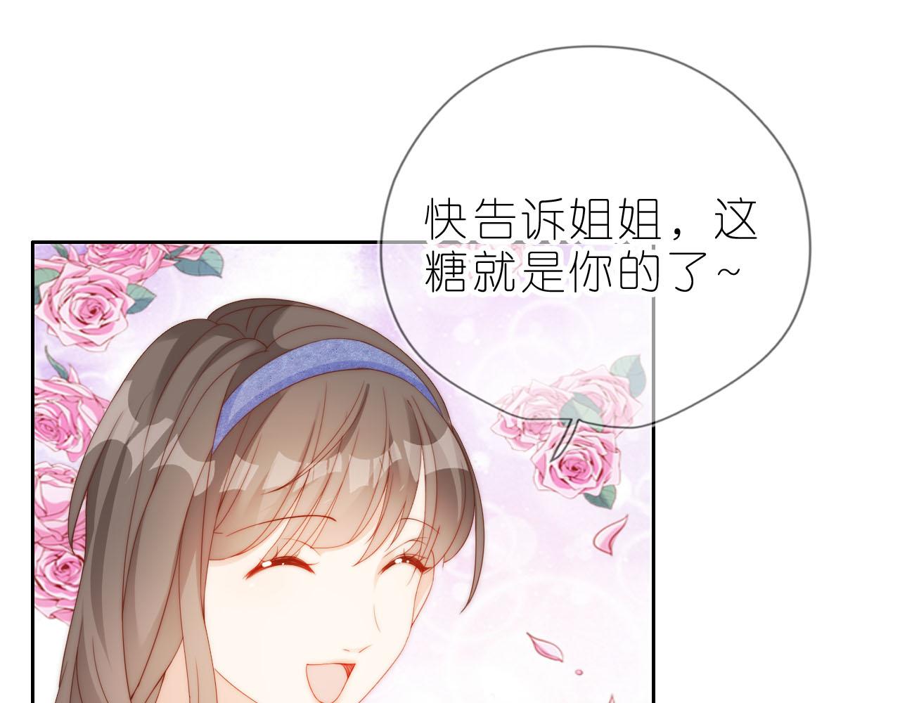第12话 姐姐的奖励4