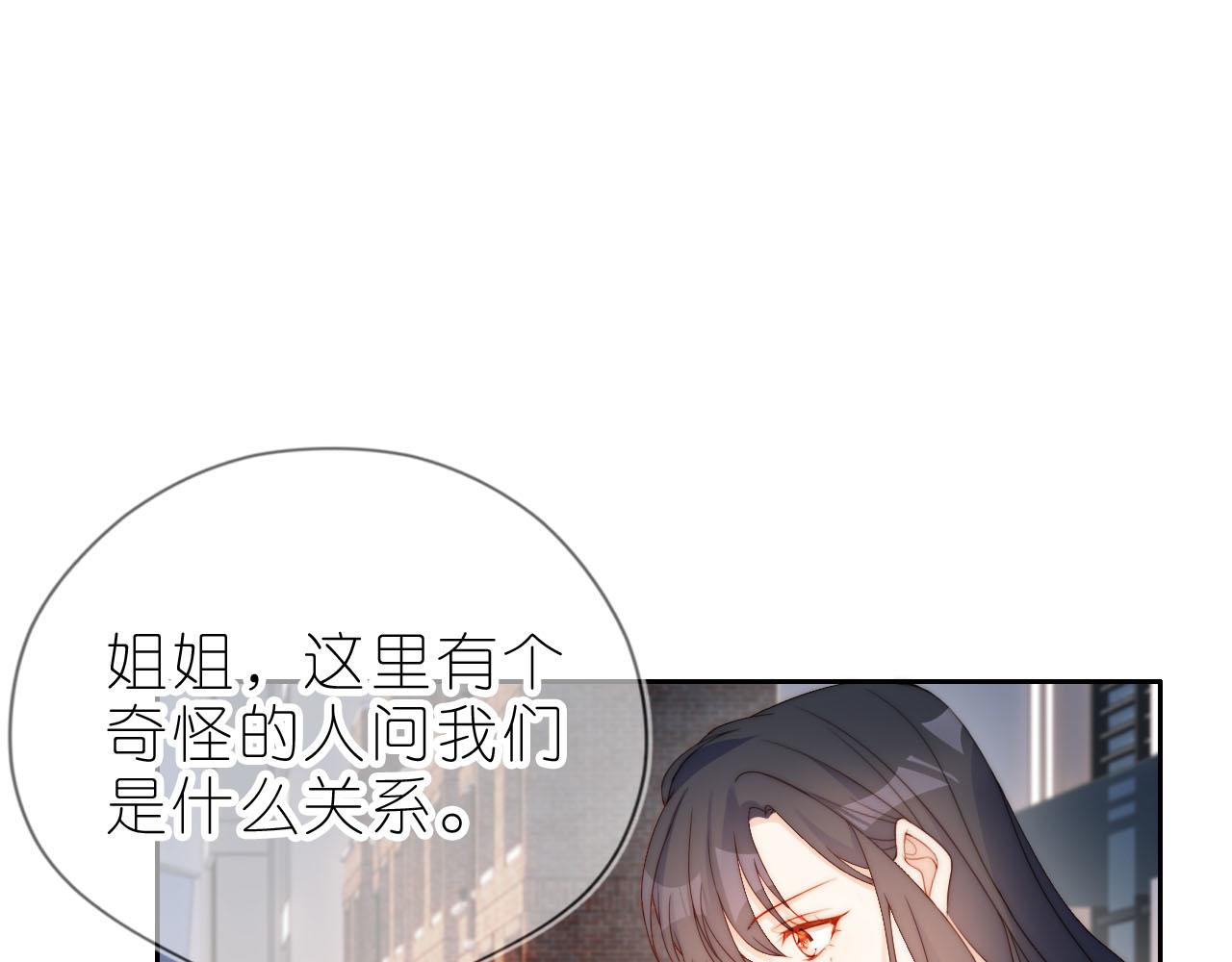 第12话 姐姐的奖励23