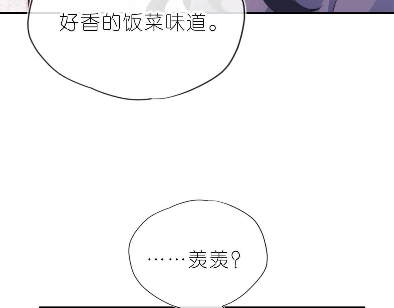 第14话 “厨神”羡羡45