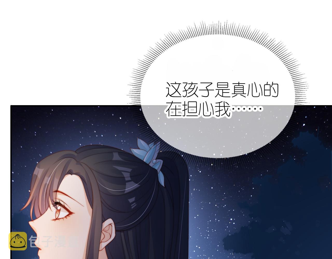 第9话 姐姐可不是软柿子15