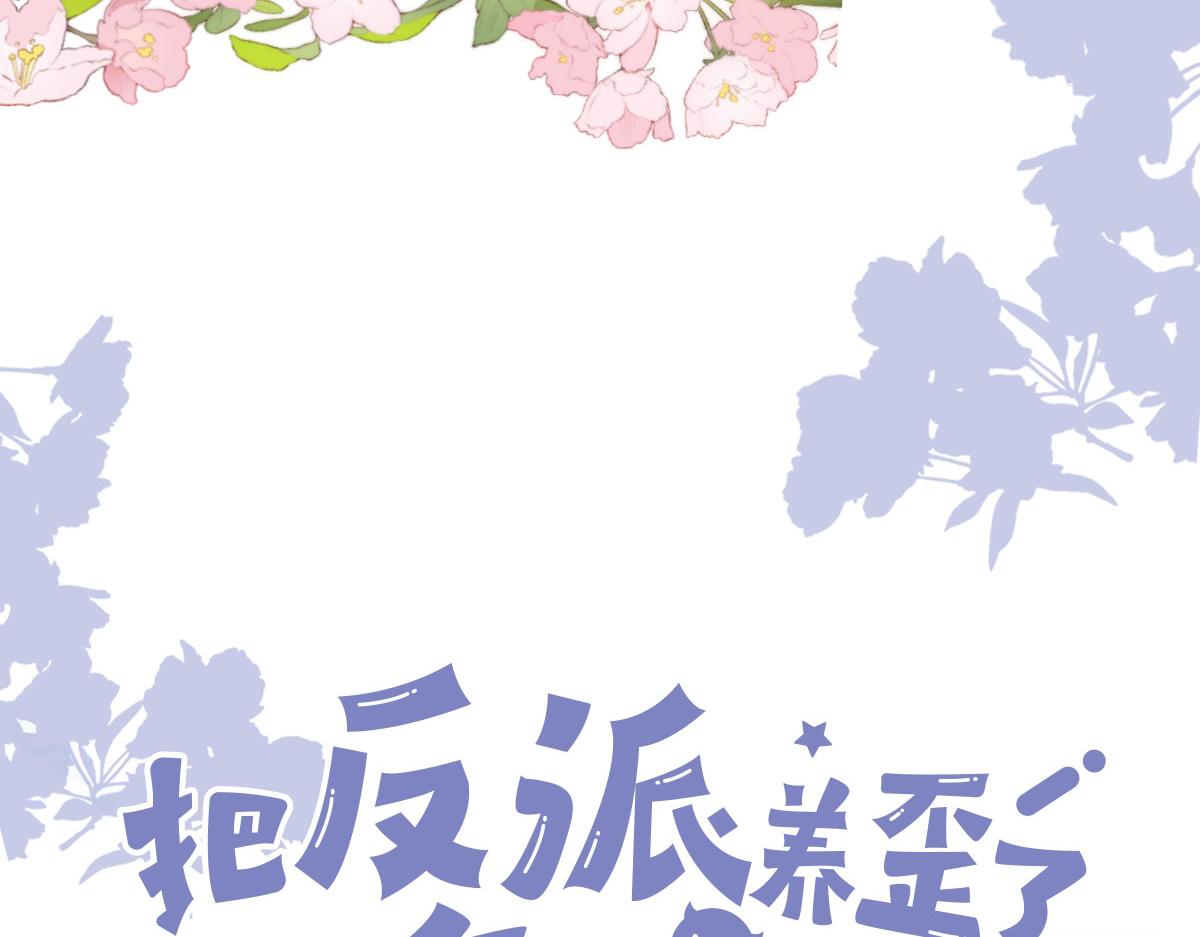 序章 超A姐姐vs忠犬弟弟43