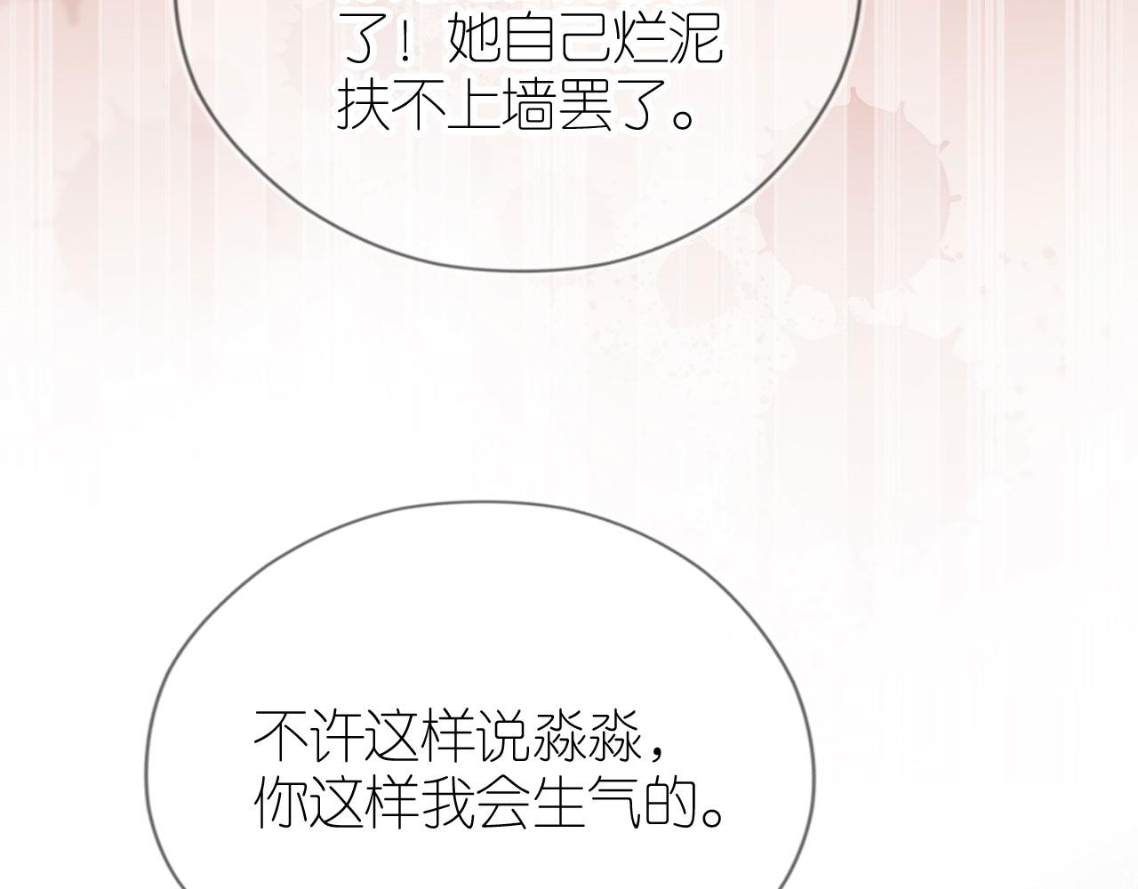 第6话 崽崽在线护姐107