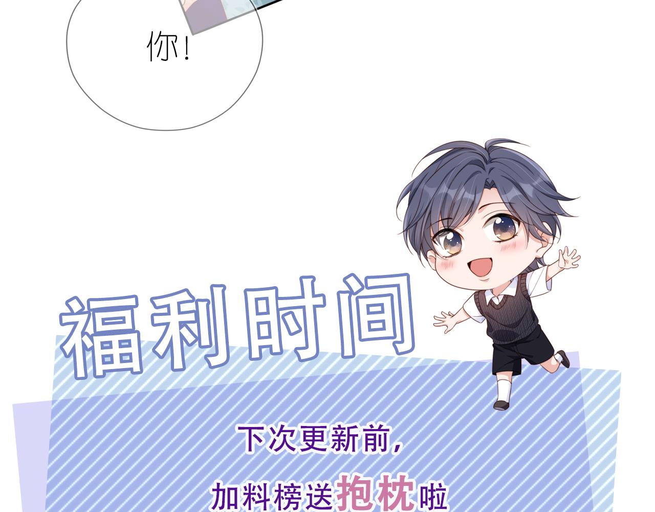 第7话 要让姐姐开心起来！120