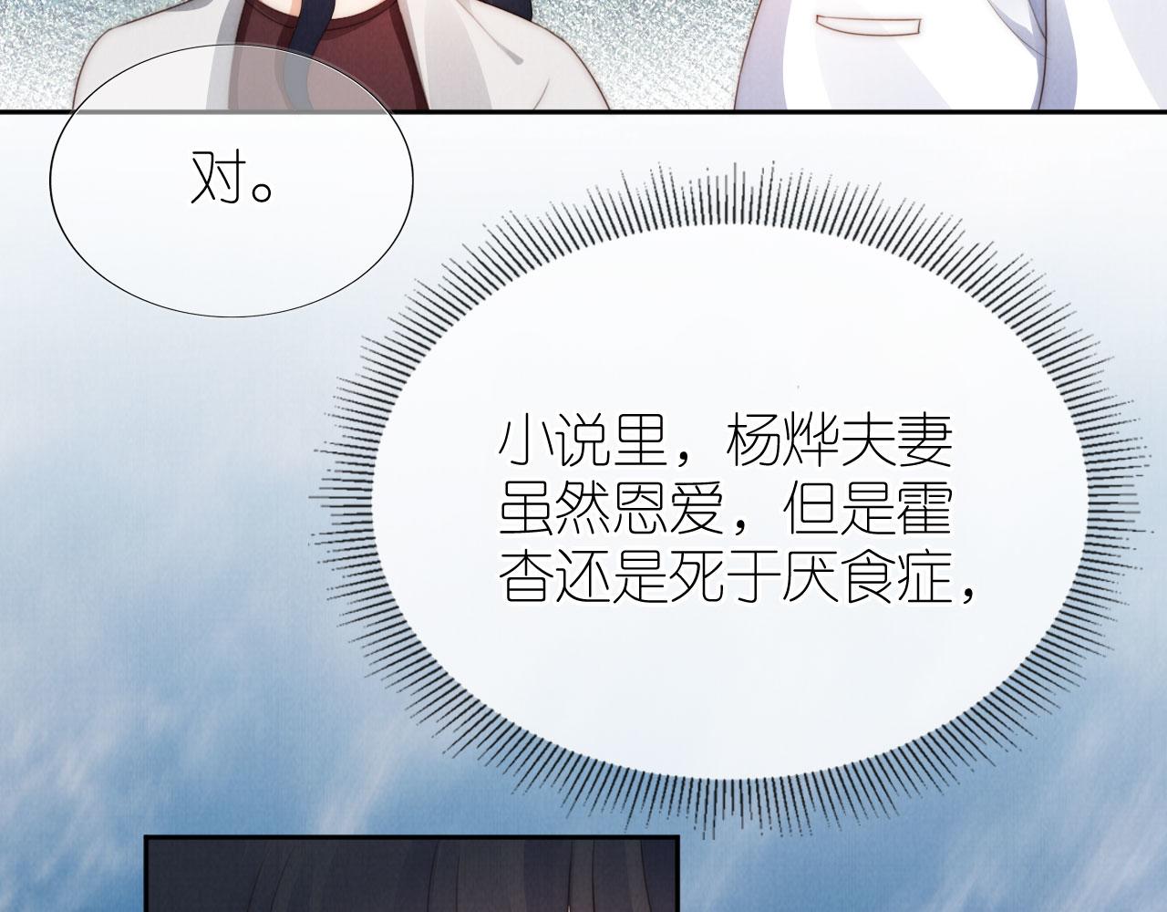 第27话 惩罚20