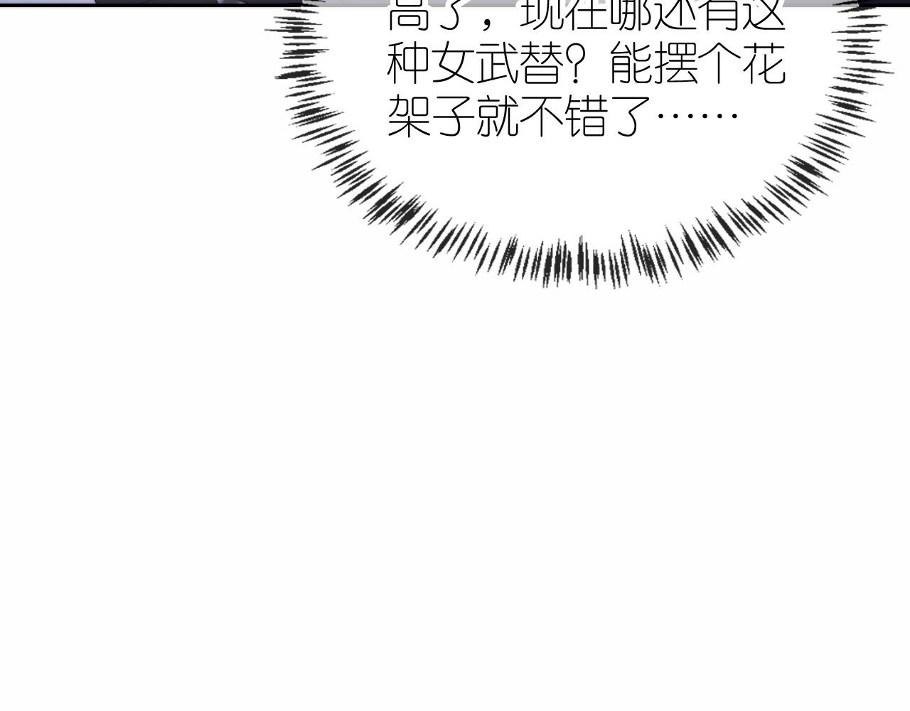 第4话 武替38