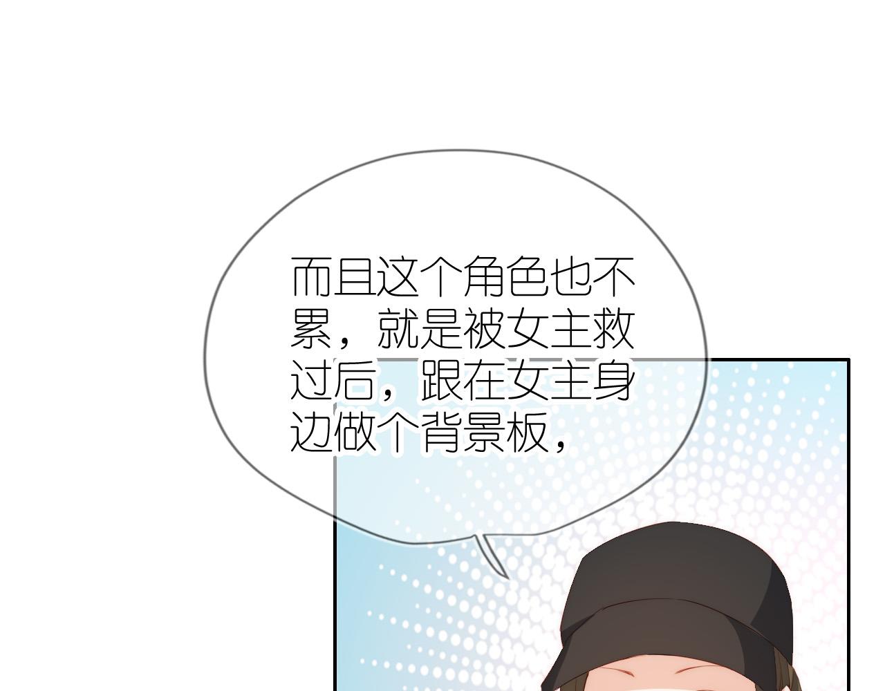 第5话 崽崽在线撒娇！75