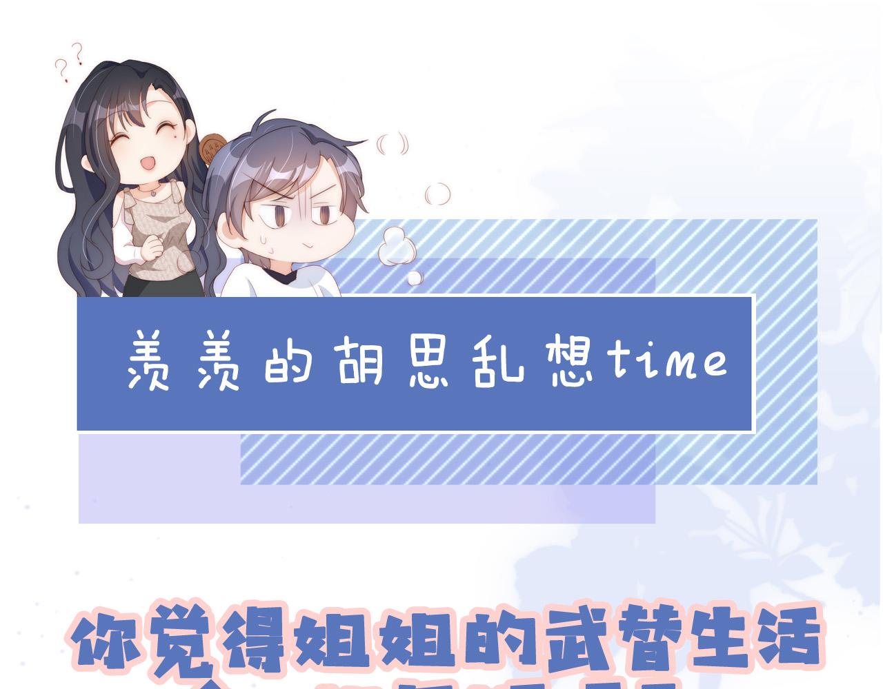 第4话 武替98