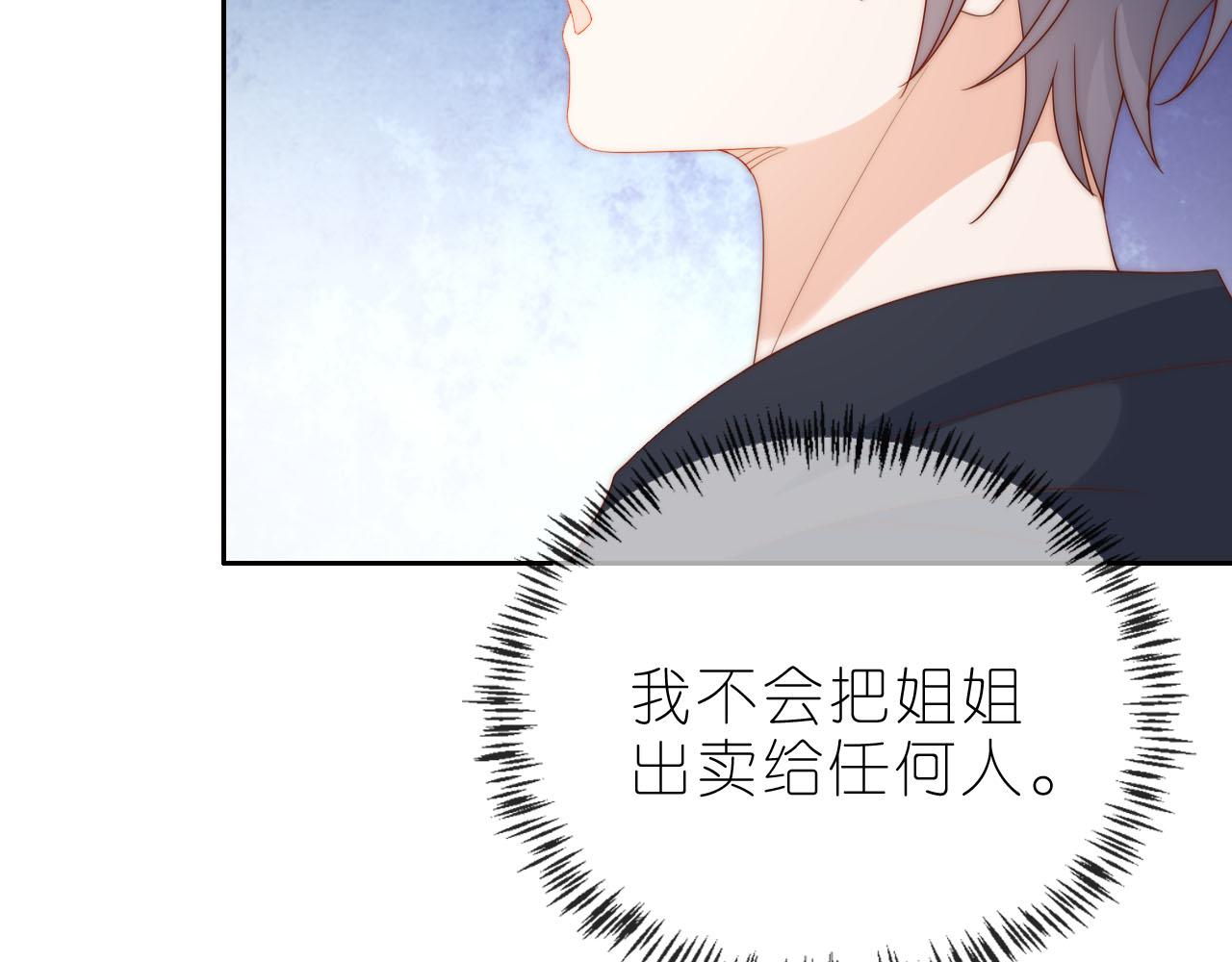 第12话 姐姐的奖励7