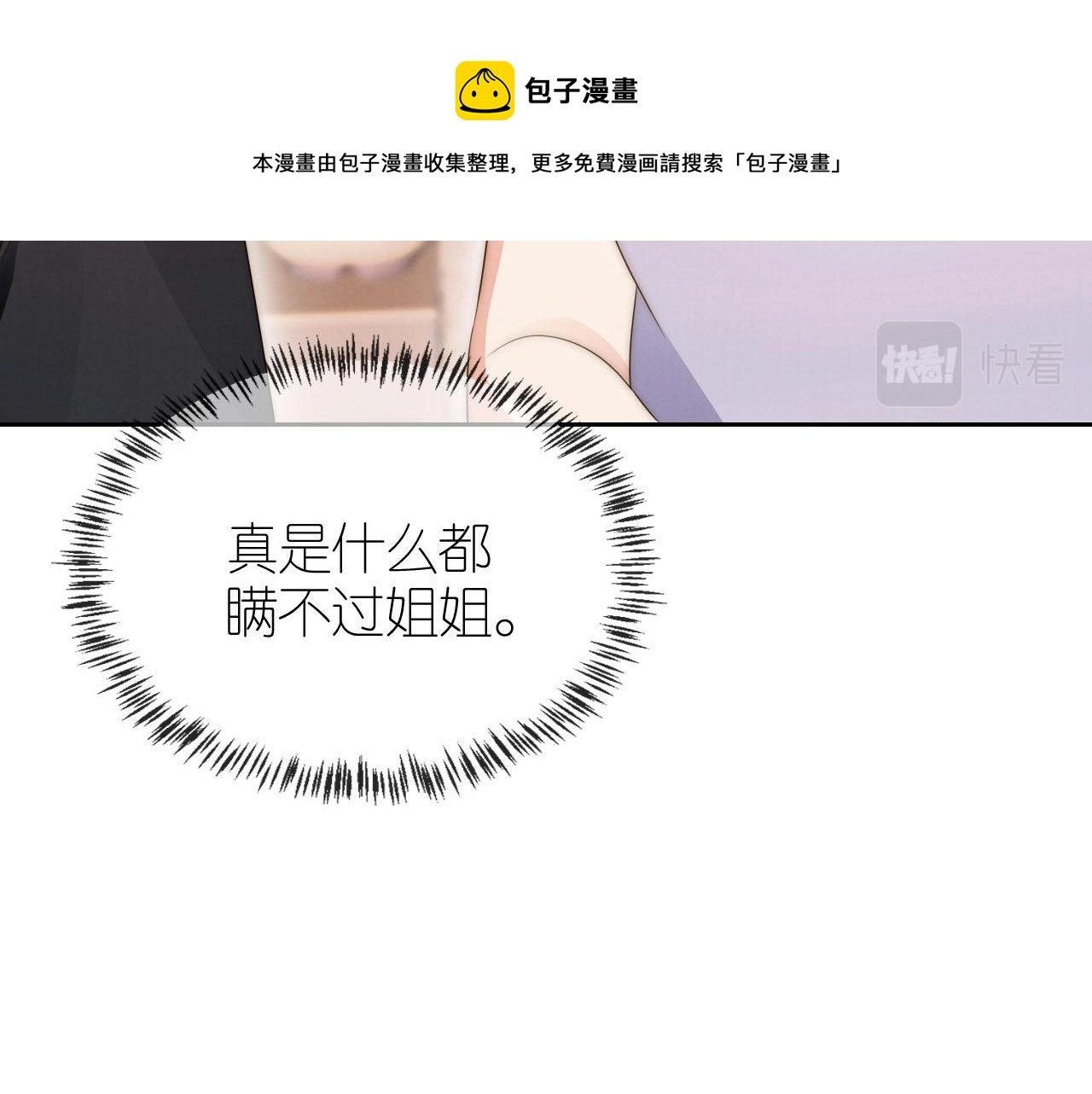 第19话 陆淼被网暴98