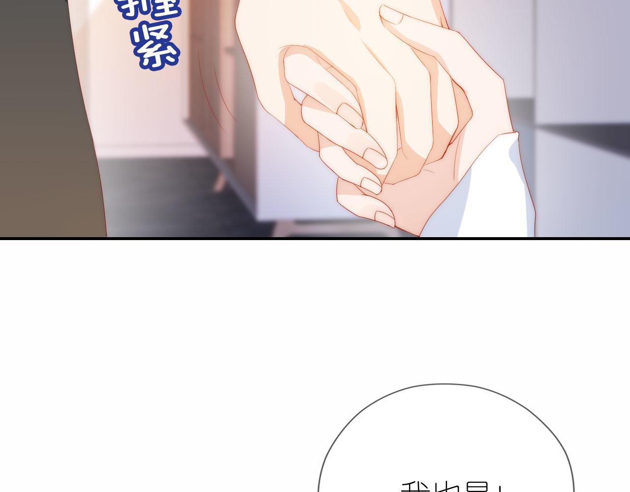 第3话 叫我姐姐~74