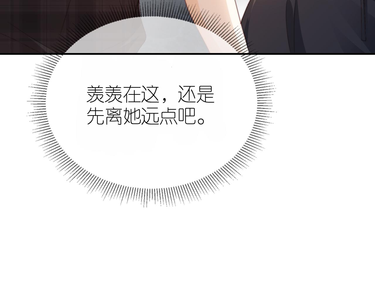 第6话 崽崽在线护姐33