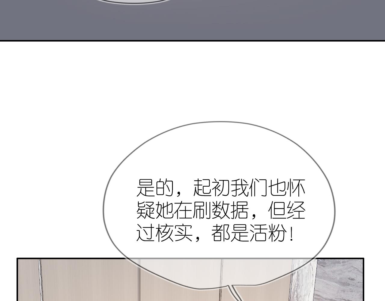 第16话 第一次合照41