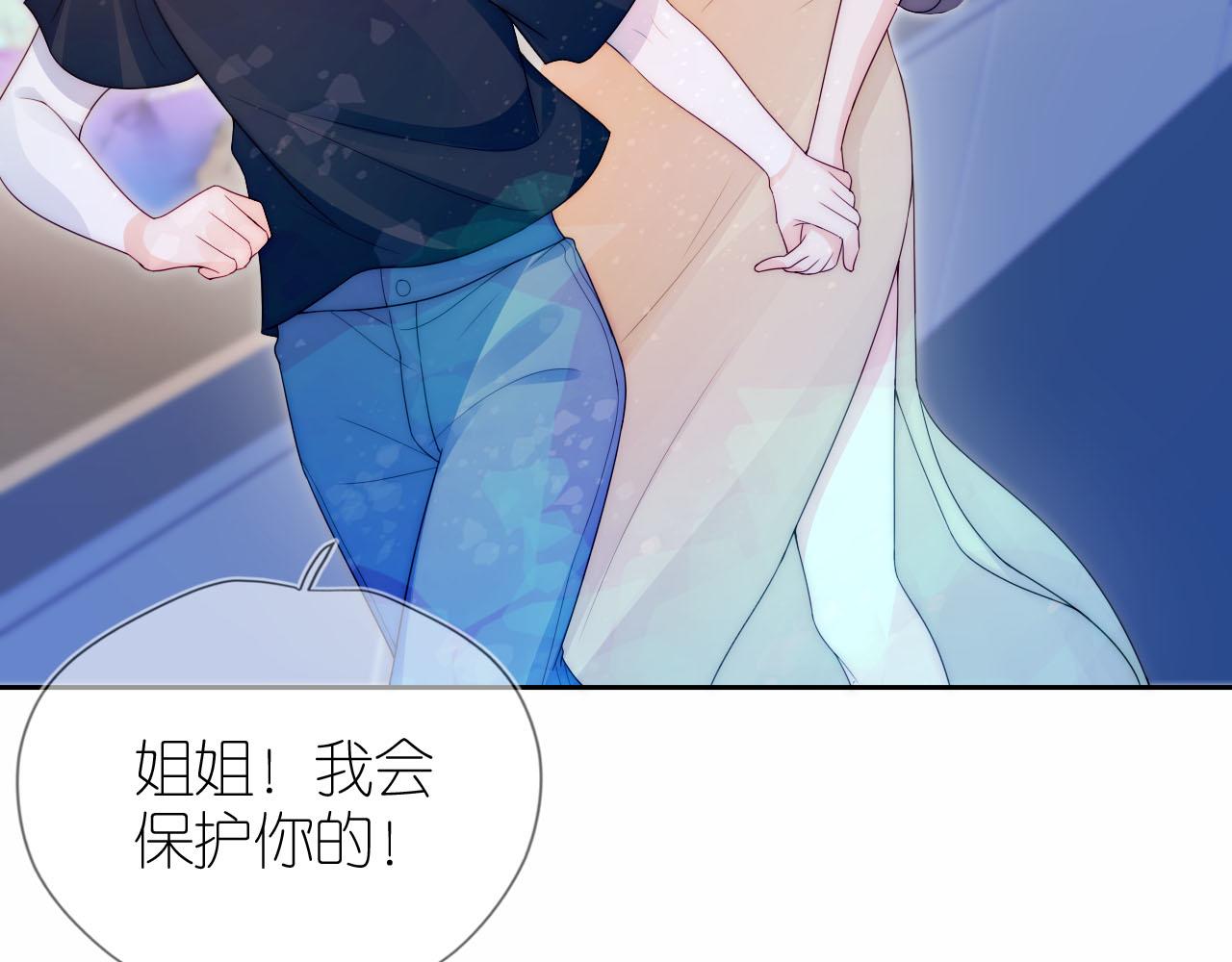 第17话 姐姐我来保护你12