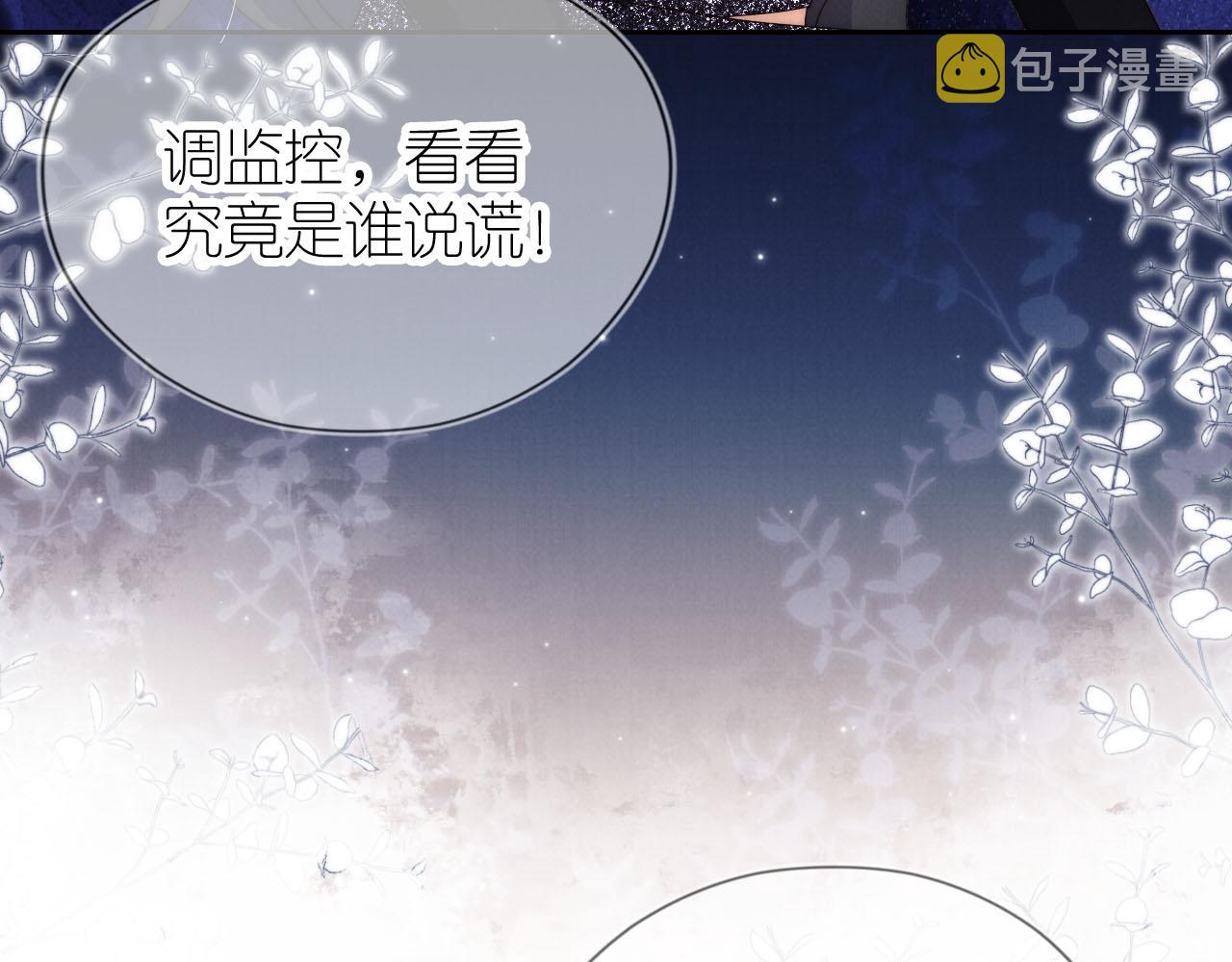 第23话 诬陷风波39
