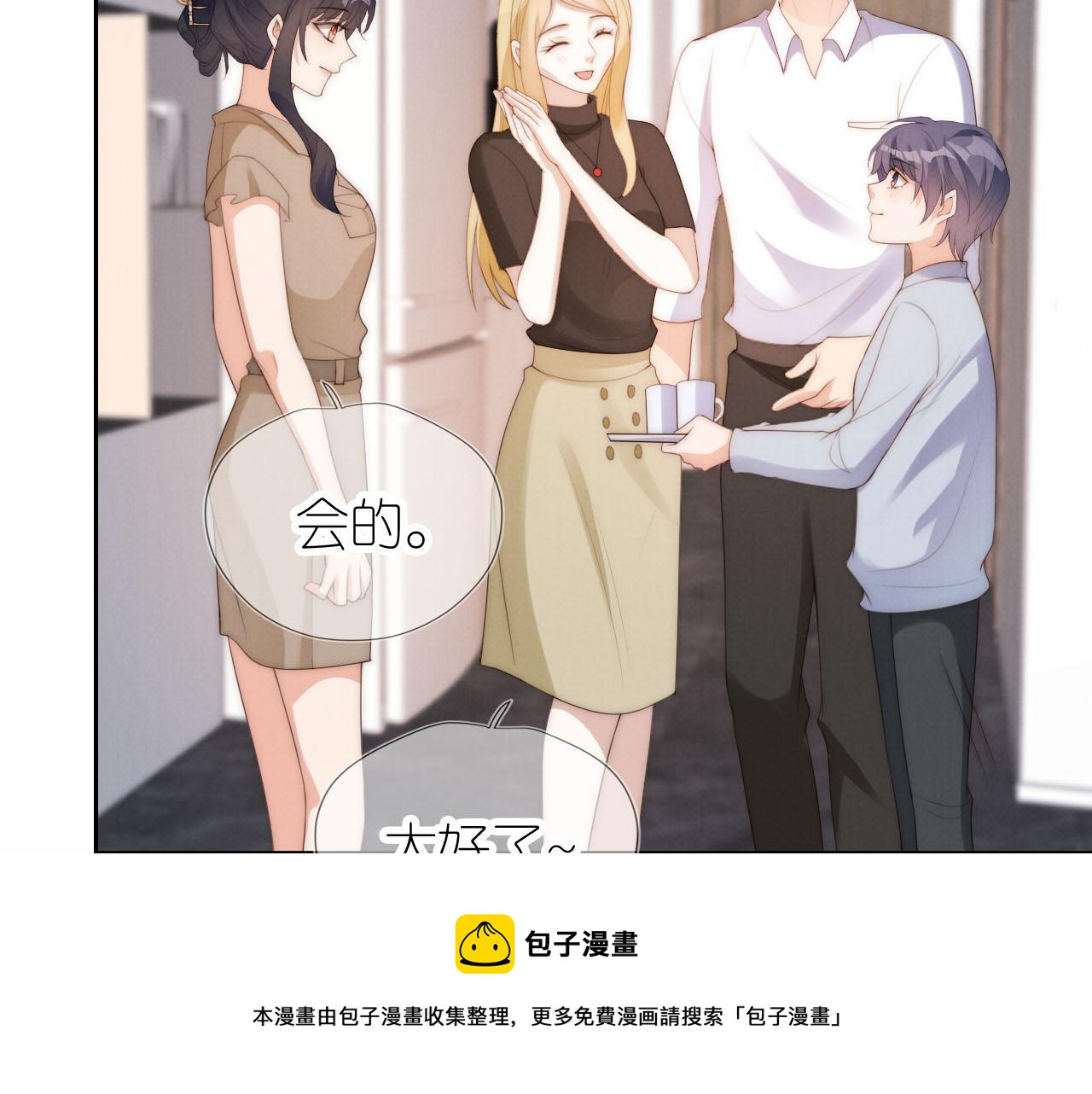 第22话 杀青宴49