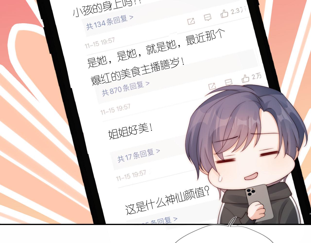 第17话 姐姐我来保护你77