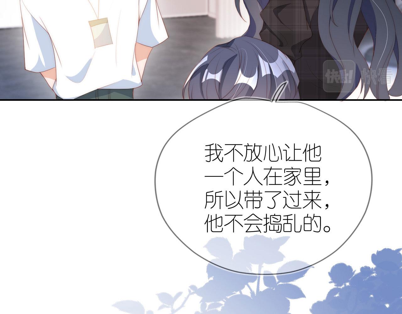 第5话 崽崽在线撒娇！53