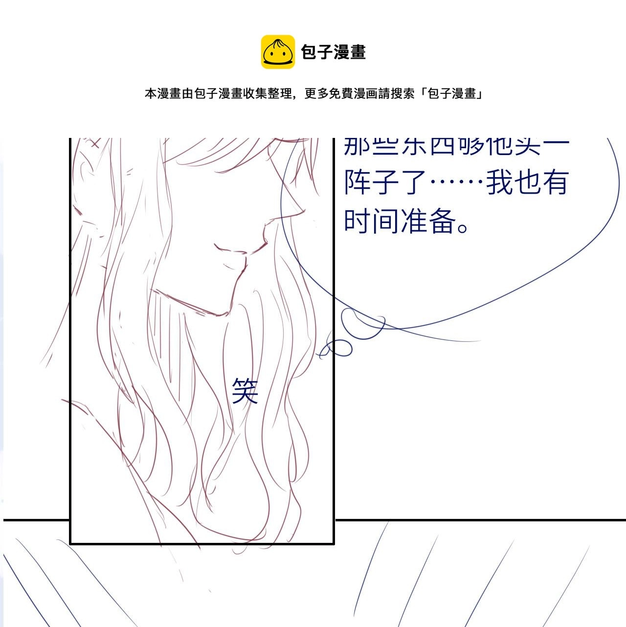 第17话 姐姐我来保护你98