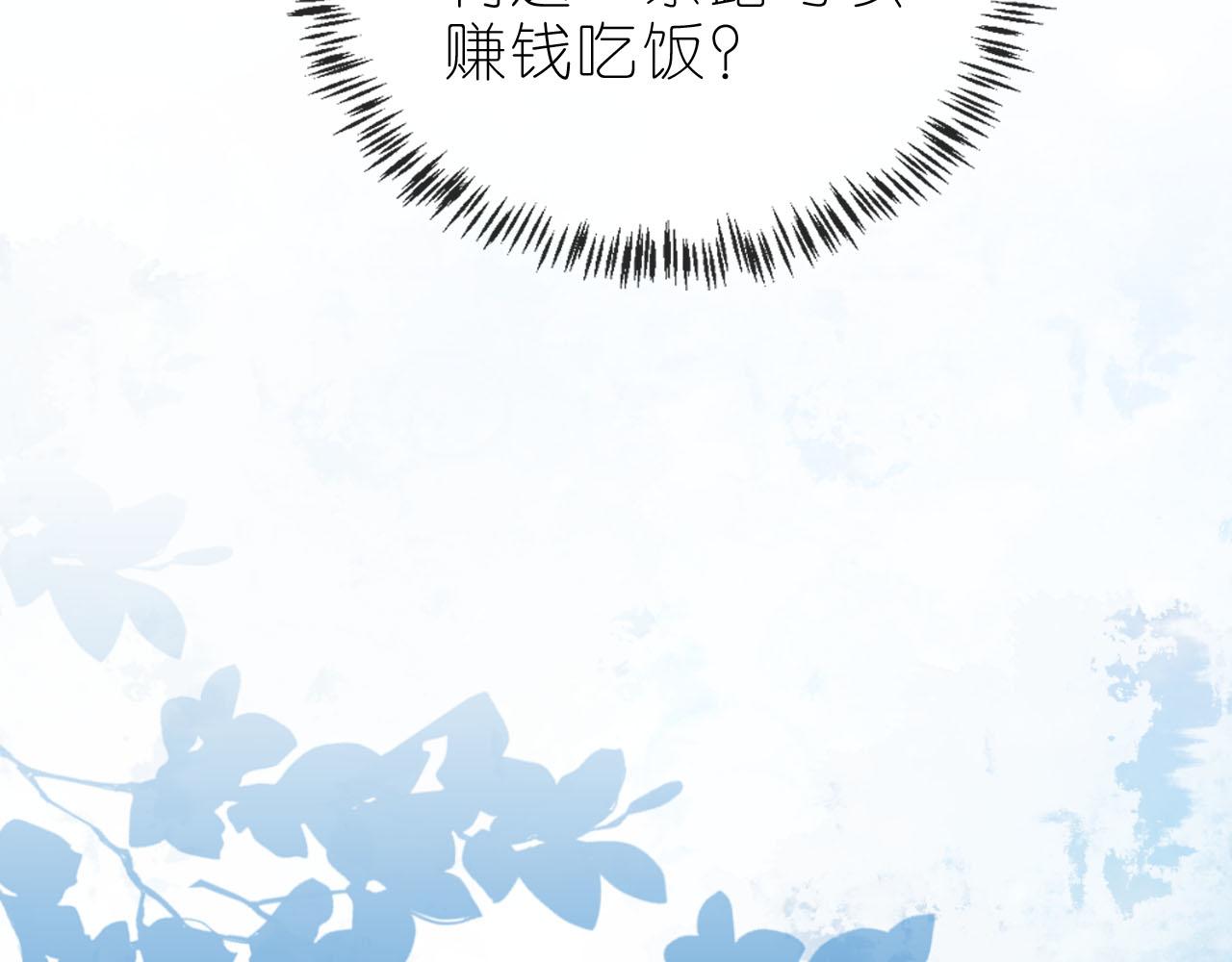 第14话 “厨神”羡羡38