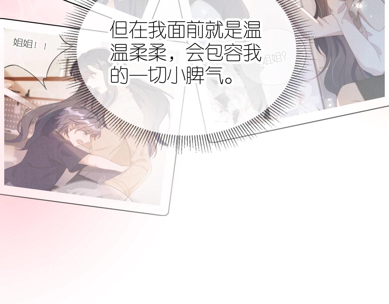 第25话 新年84