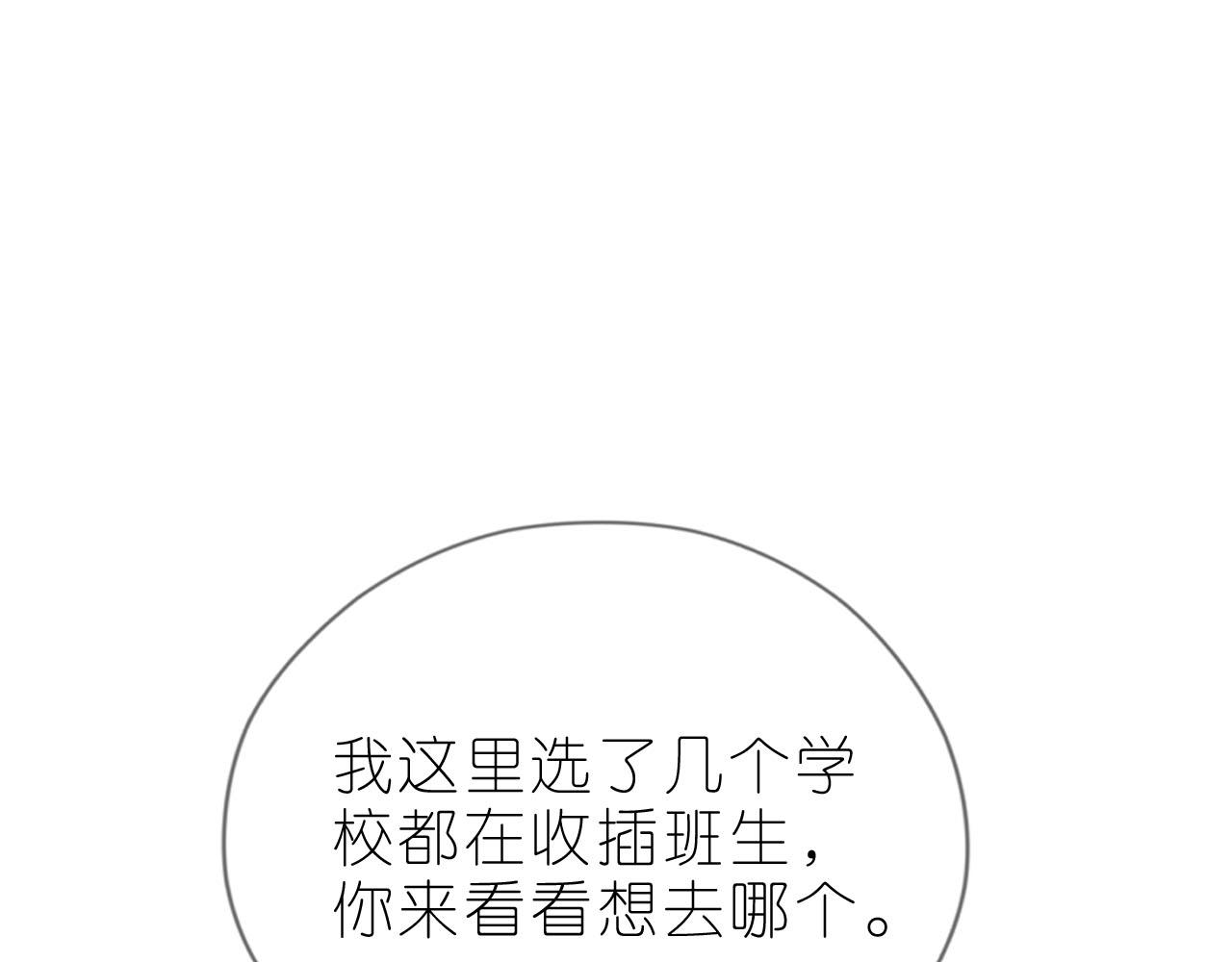 第13话 我来照顾她120