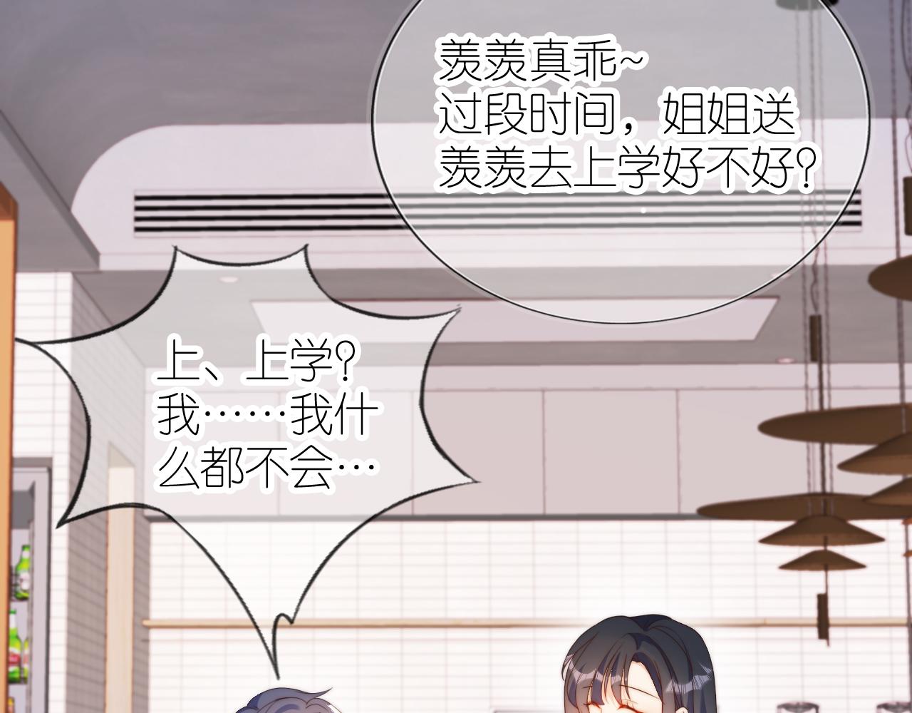 第10话 姐姐会一直陪着你80