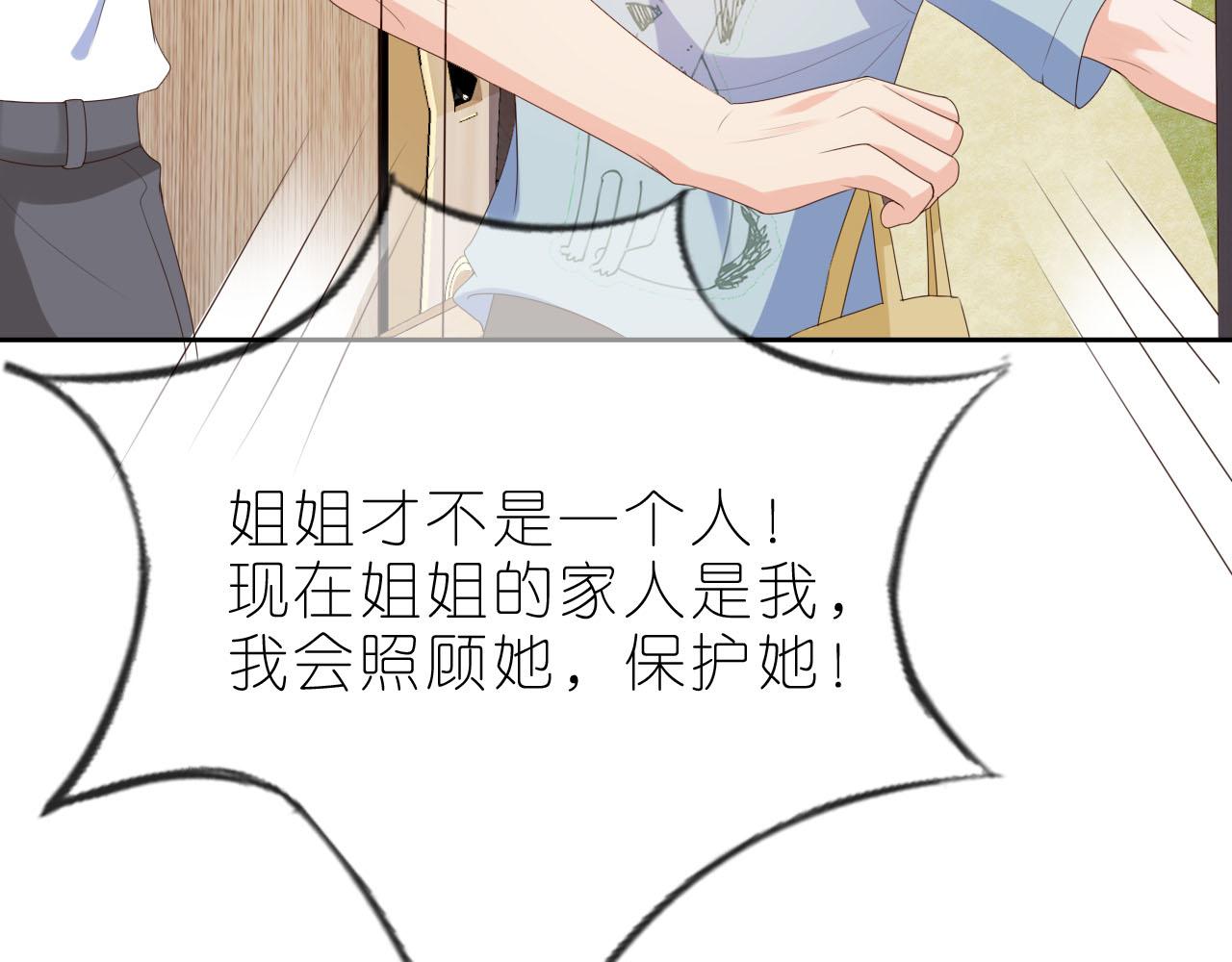 第13话 我来照顾她86