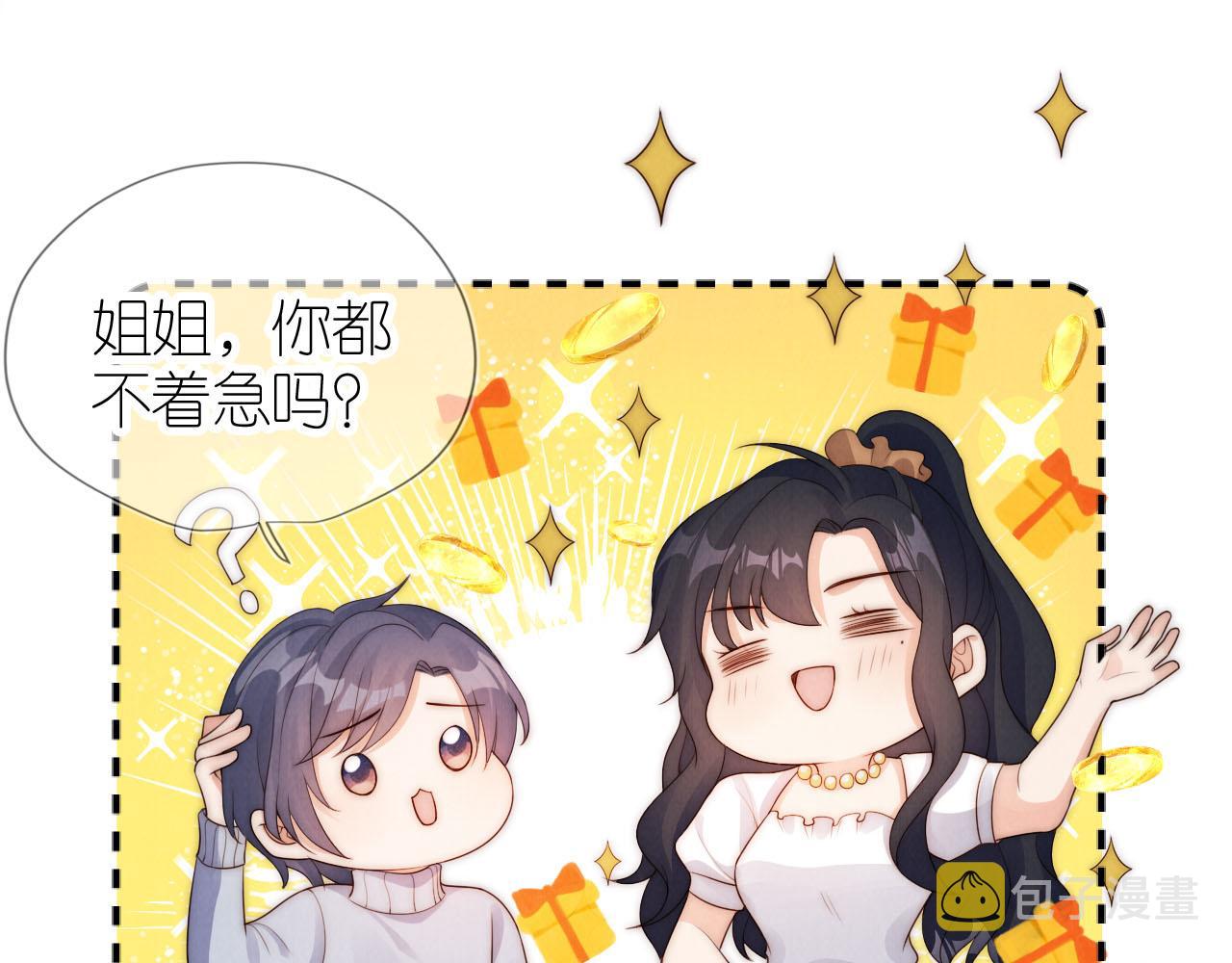 第25话 新年60
