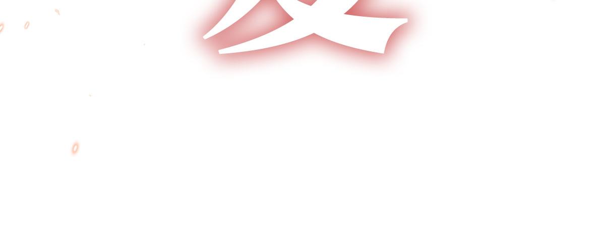 序章 超A姐姐vs忠犬弟弟23