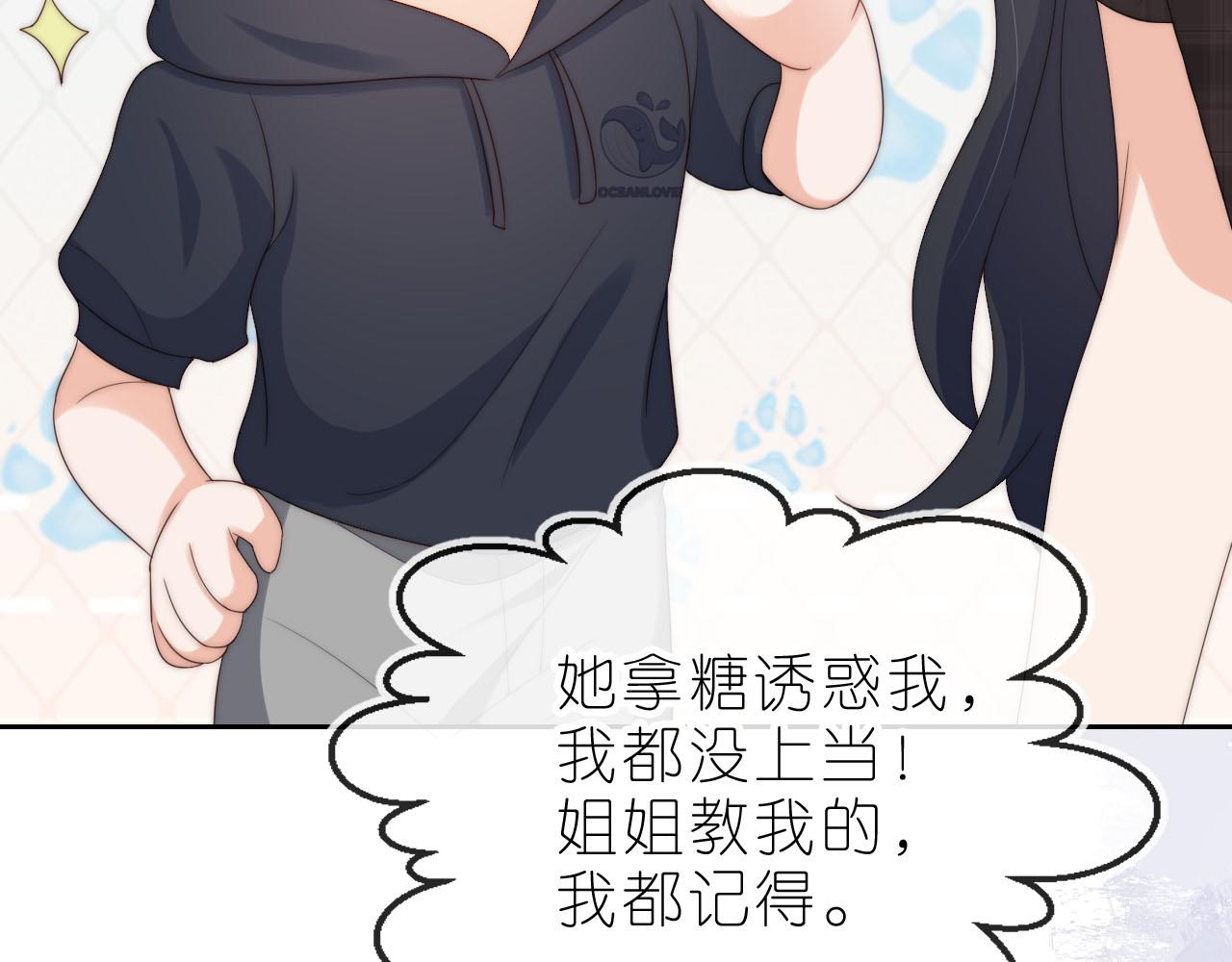 第12话 姐姐的奖励32