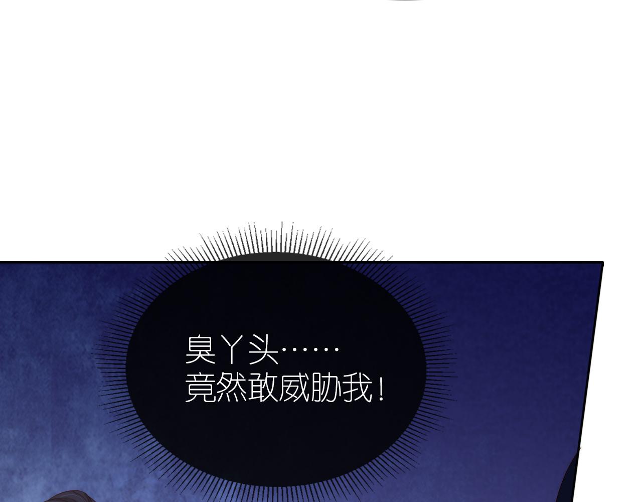 第9话 姐姐可不是软柿子86