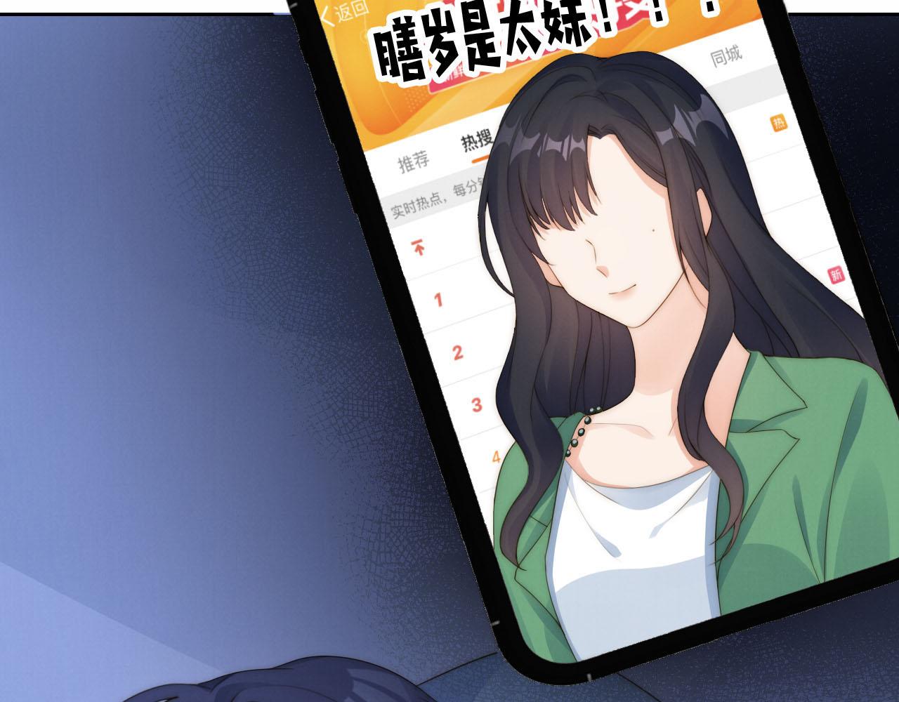 第19话 陆淼被网暴80