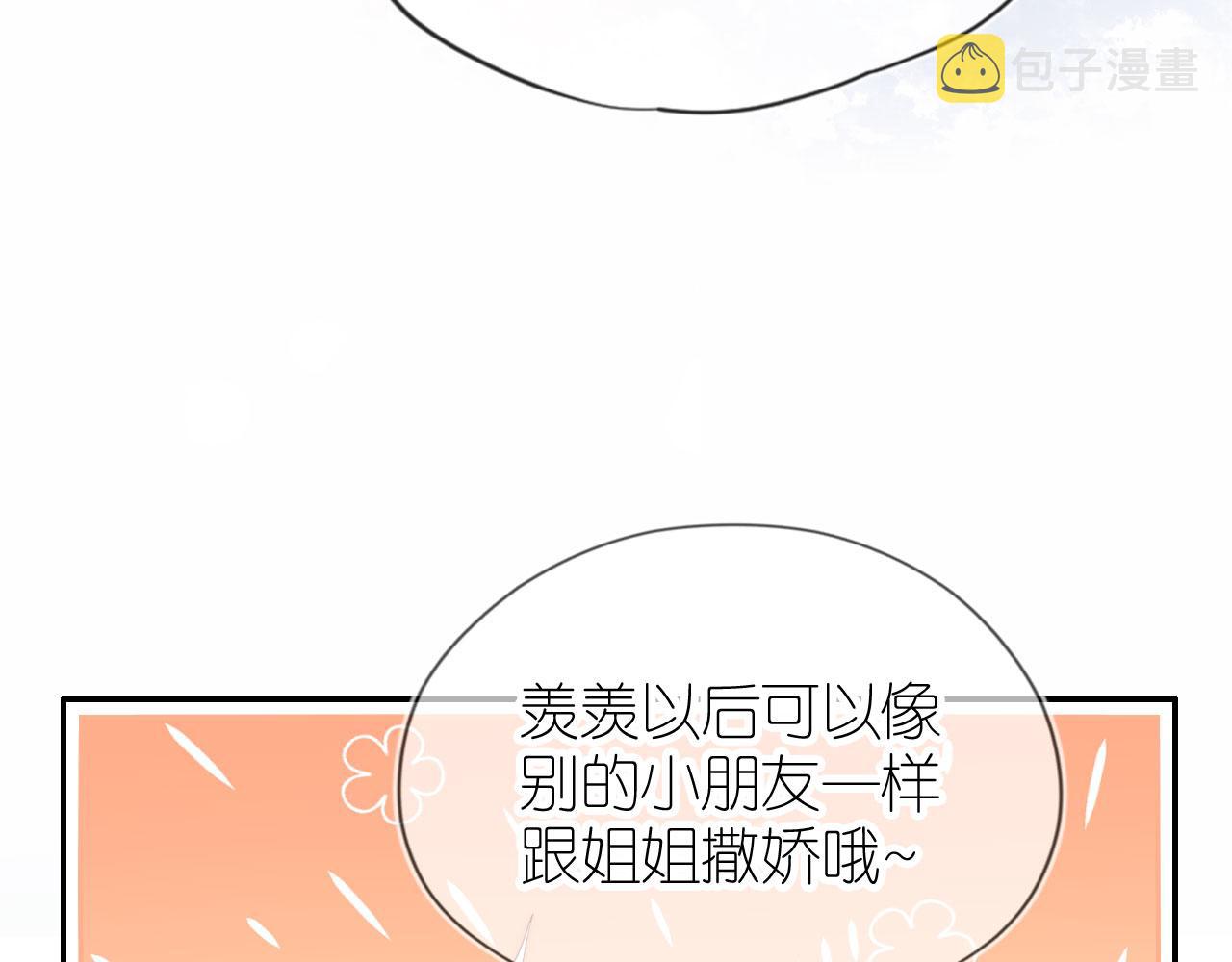 第3话 叫我姐姐~62
