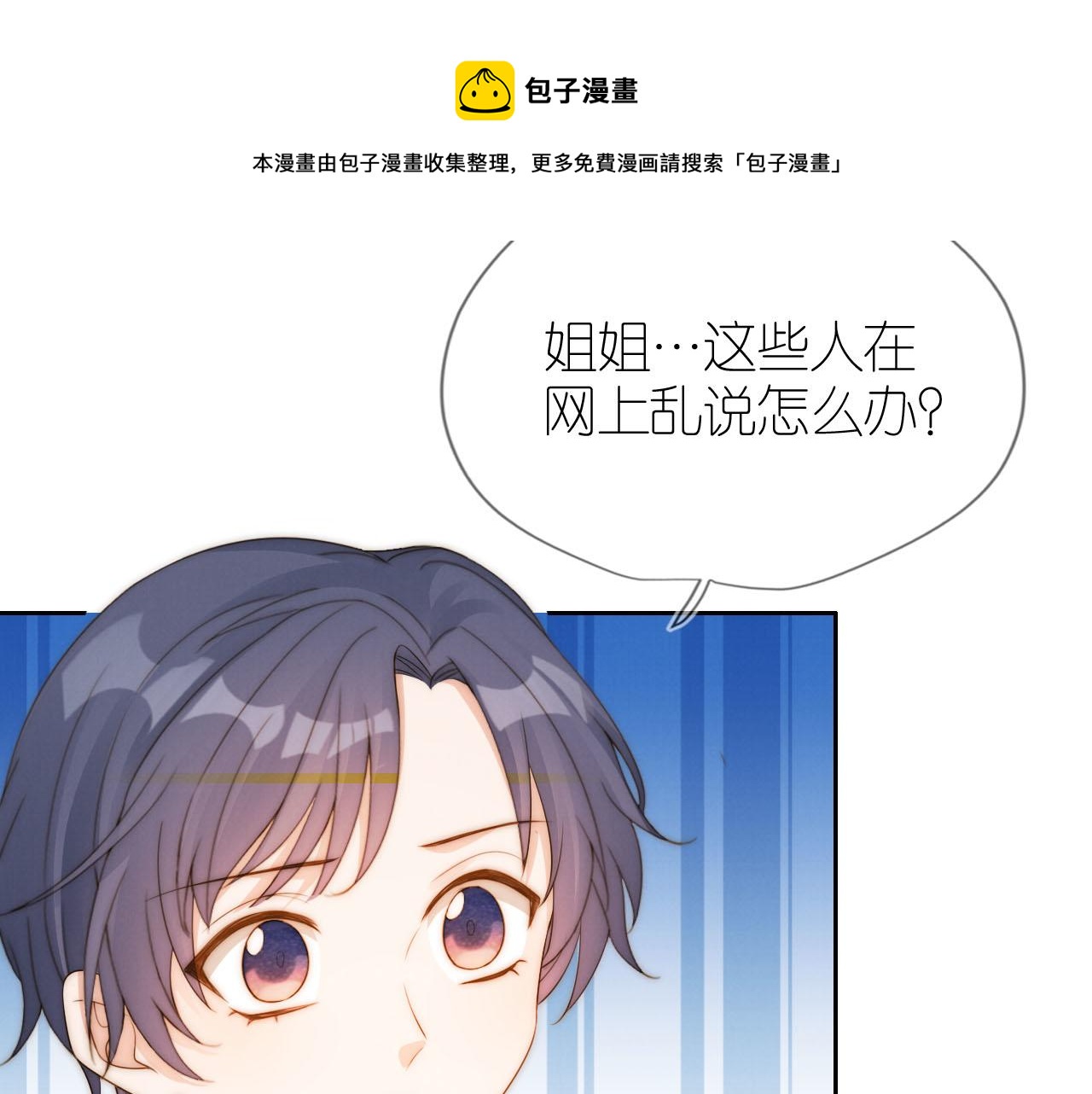 第19话 陆淼被网暴49