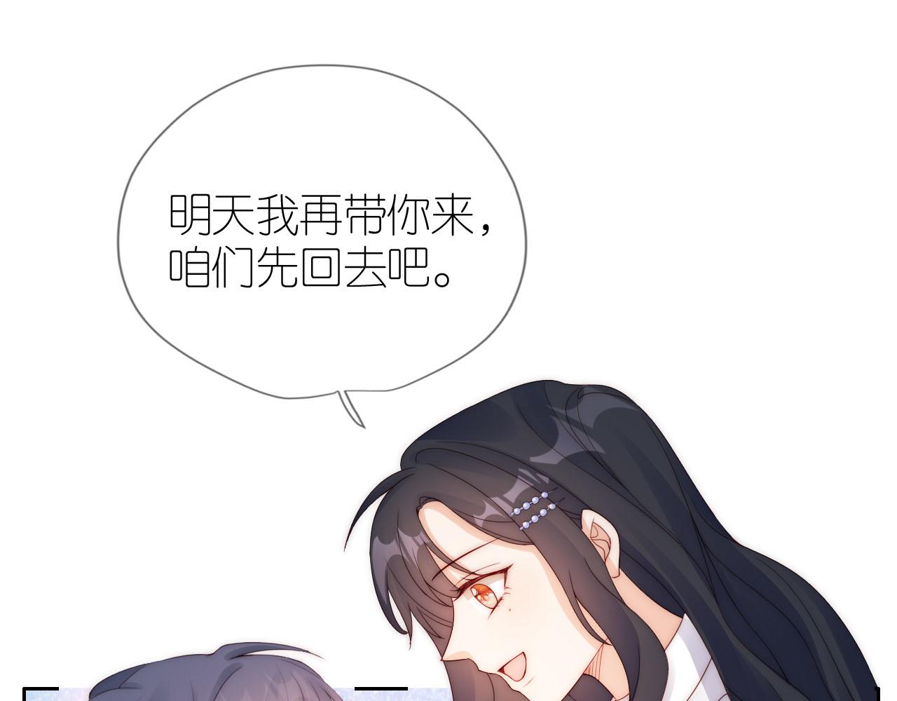 第17话 姐姐我来保护你20