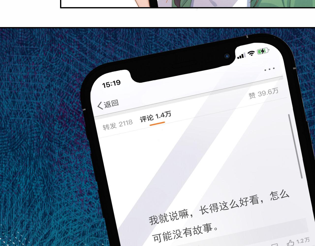 第19话 陆淼被网暴43