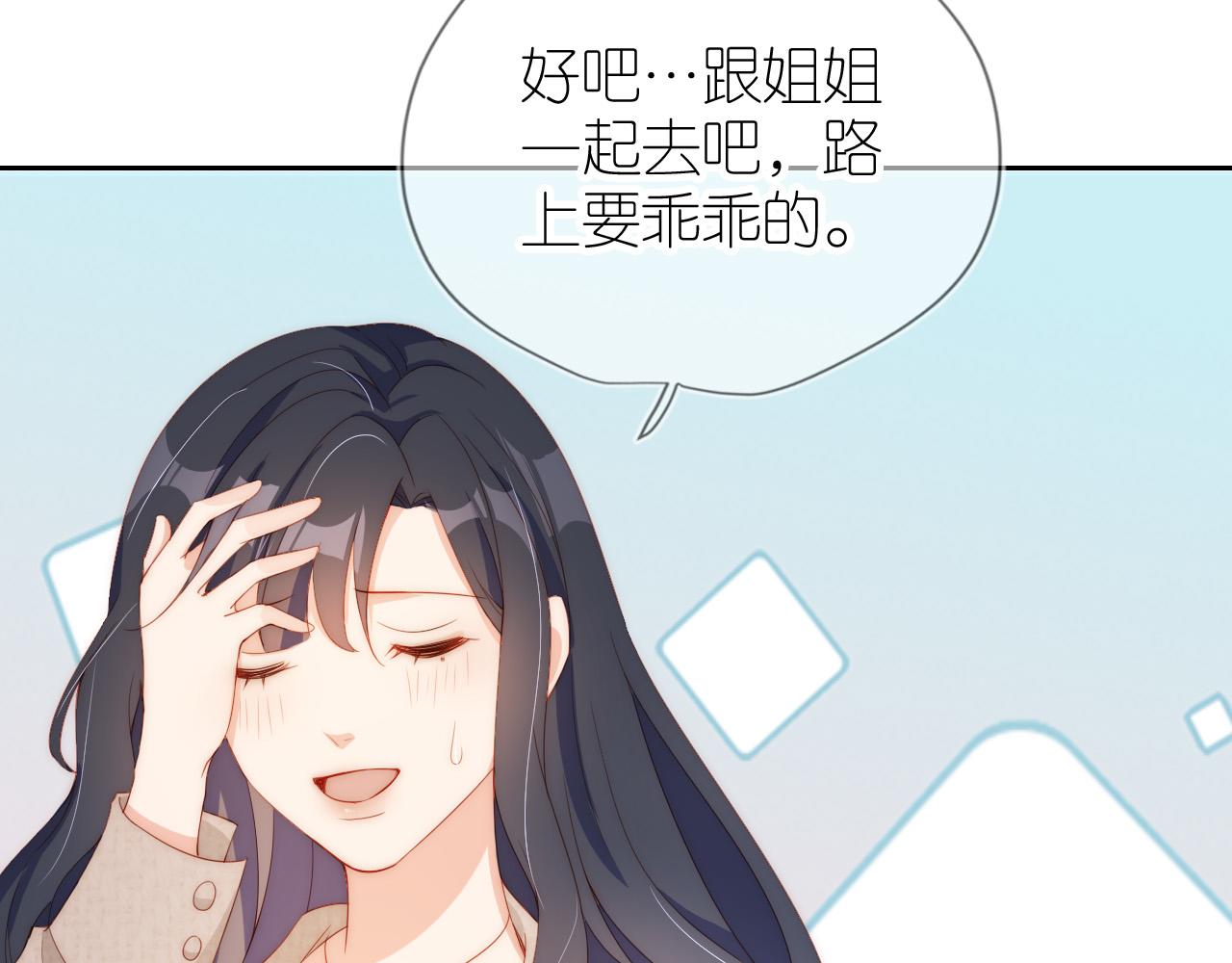 第5话 崽崽在线撒娇！42