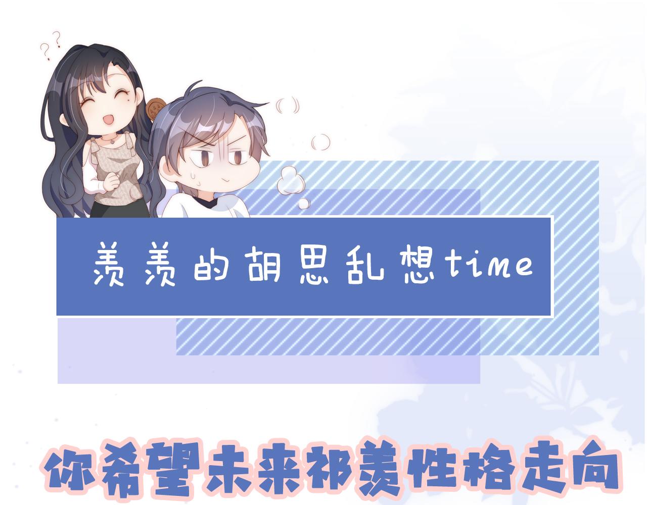 第9话 姐姐可不是软柿子89