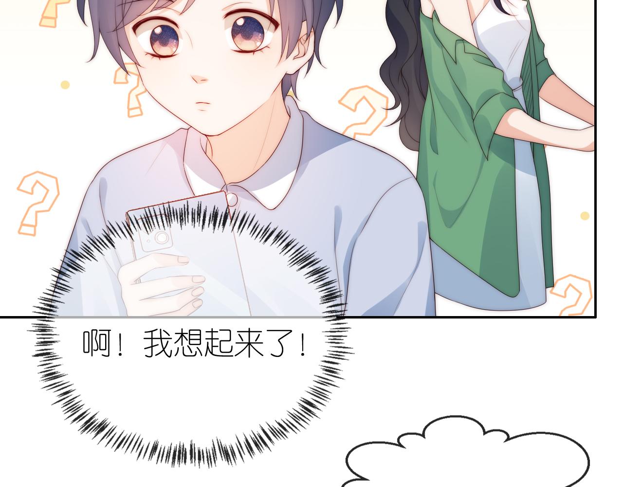 第16话 第一次合照24