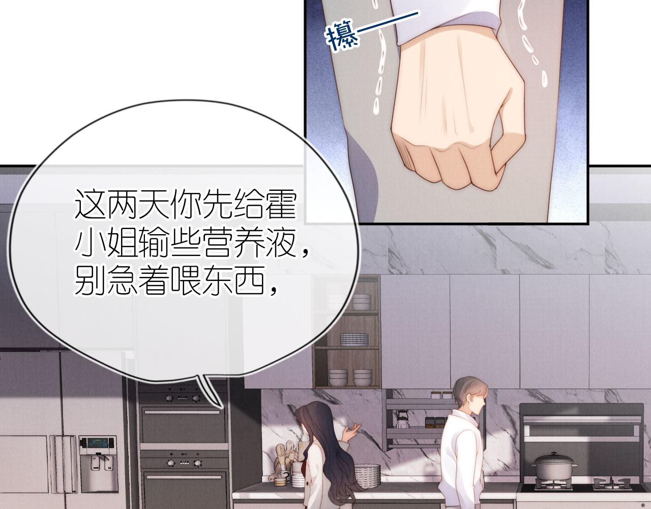 第27话 惩罚30
