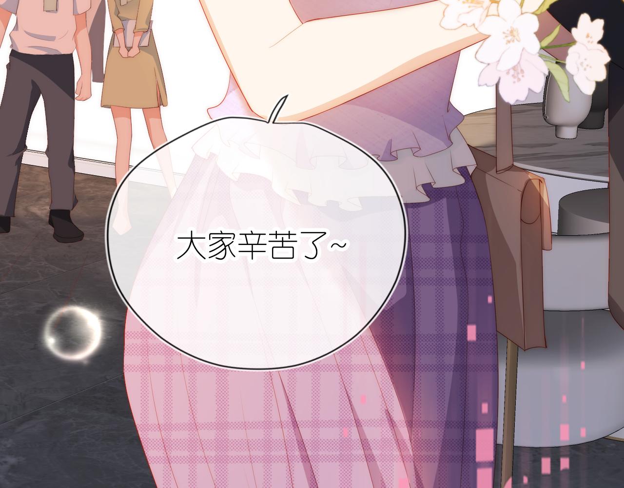 第5话 崽崽在线撒娇！91