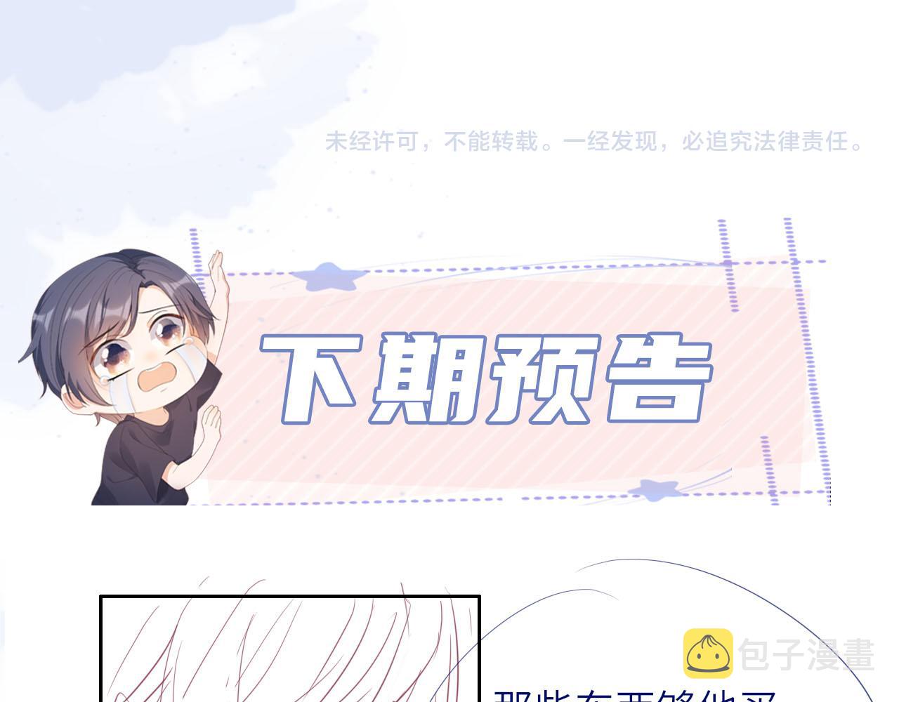 第17话 姐姐我来保护你97